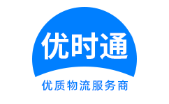 二七区到香港物流公司,二七区到澳门物流专线,二七区物流到台湾